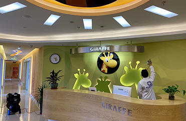长颈鹿美语·泰兴店