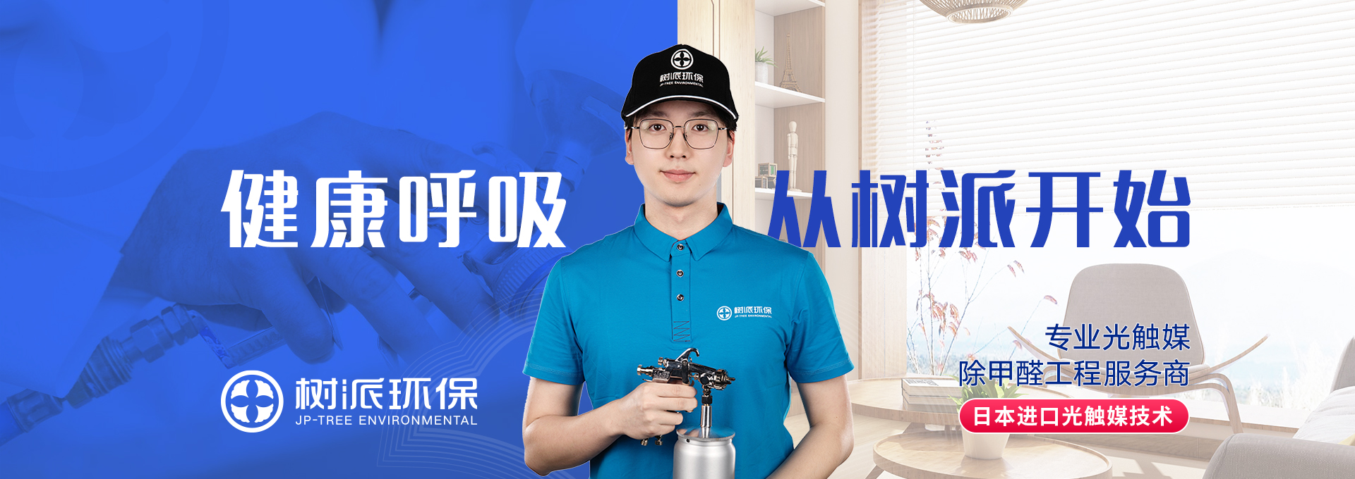 专业净化饮水方案提供商